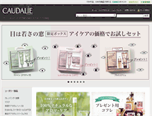 Tablet Screenshot of caudalie-japon.com